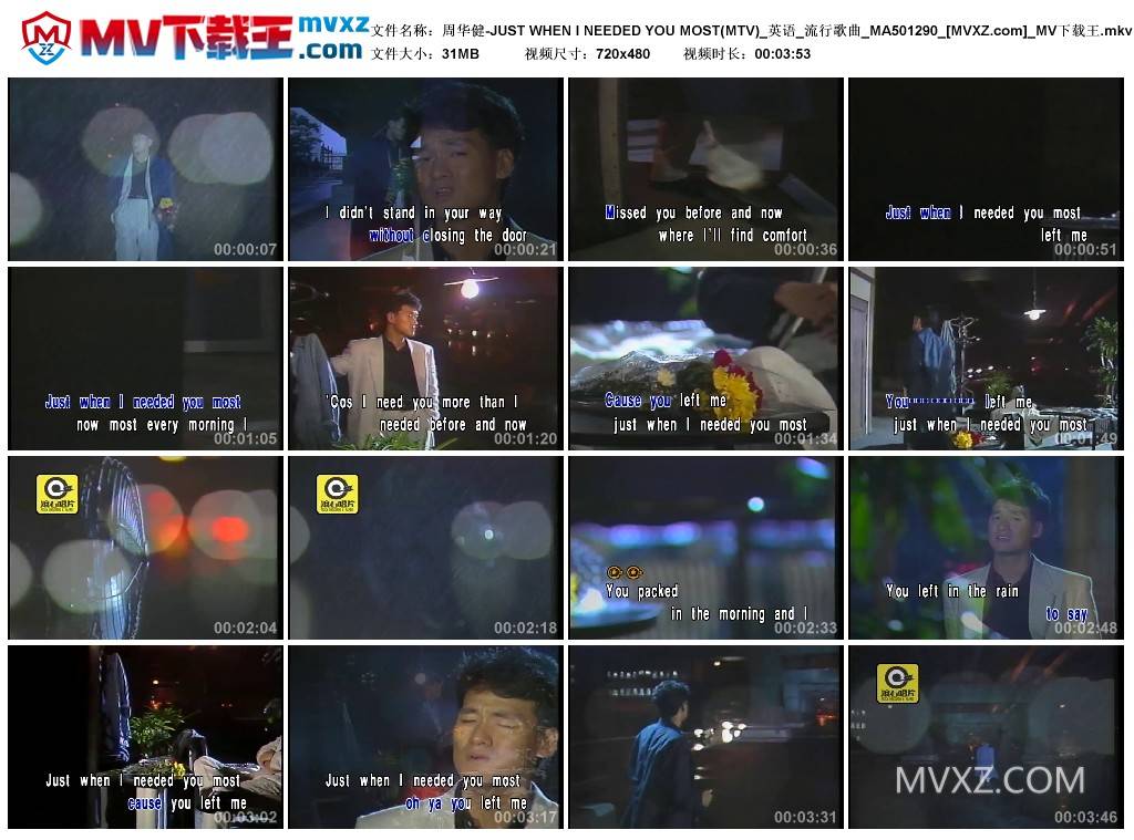 周华健-JUST WHEN I NEEDED YOU MOST(MTV)_英语_流行歌曲_MA501290